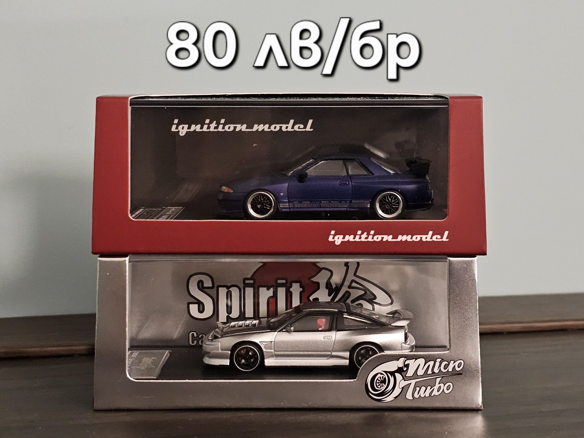 Inno64, Tarmac Works, Ignition Model, PGM, Fuelme 1:64, HKM, MT