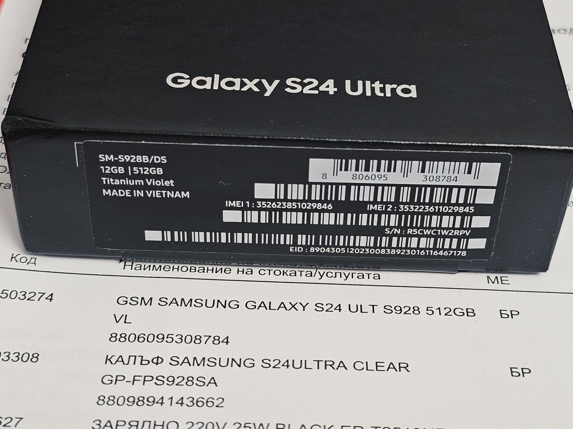 КАТО НОВ 512GB Samsung S24 Ultra Гаранция Технополис 2026 Violet Лилав