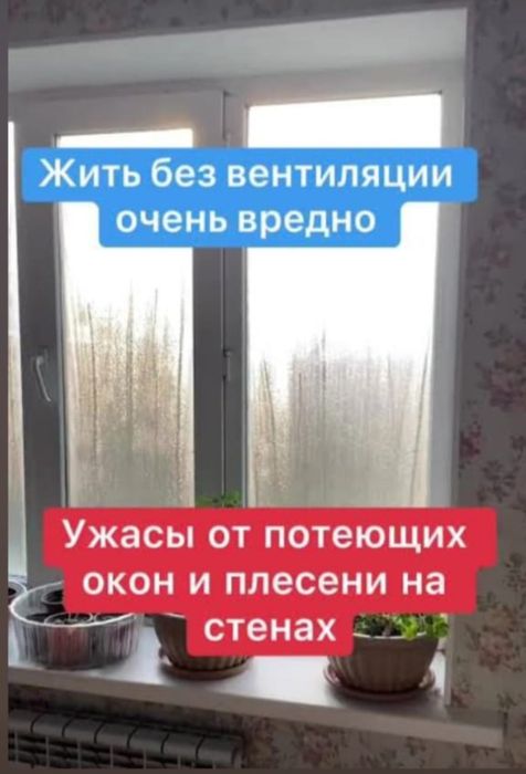 Установка приточной вентиляции