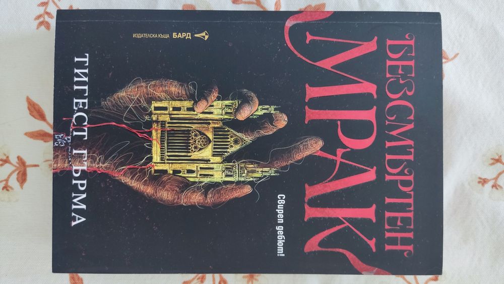 Нови книги фентъзи и роментъзи