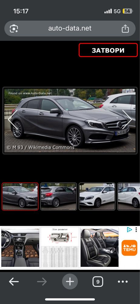 Mercedes-benz A-class W176 Решетка/дифузьор