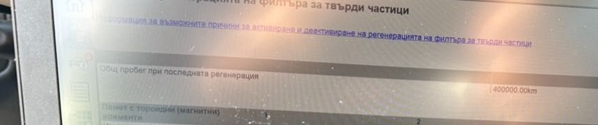 Проверка при покупка на автомобил или камион Мерцедес с диагностика