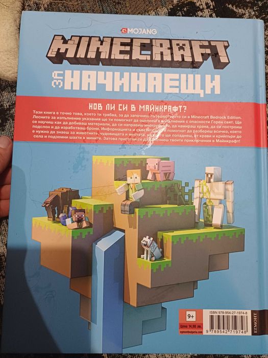 3 книги Майнкрафт, като нови.
