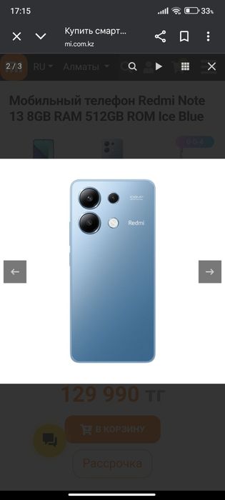 Продам срочно Redmi note 13