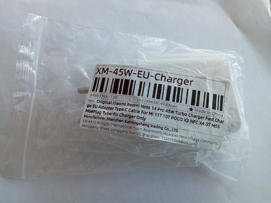 Оригинално зарядно за Xiaomi (45W)