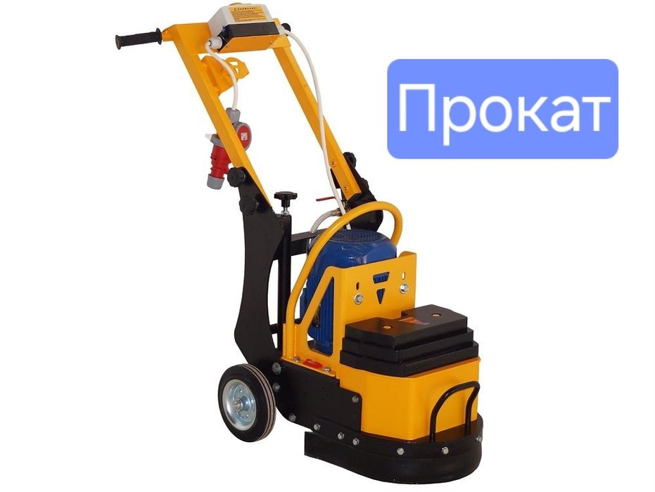АРЕНДА ПРОКАТ инструмента шлиф. Машинка по бетону