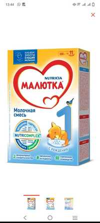 Продам Малютка 1 с рождения