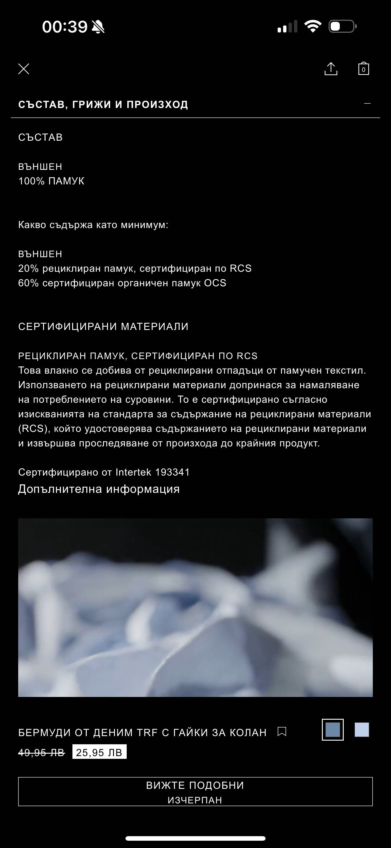 Къси Дънки Зара размер 42