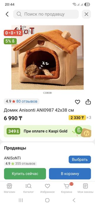 Домик для кошки или собачки