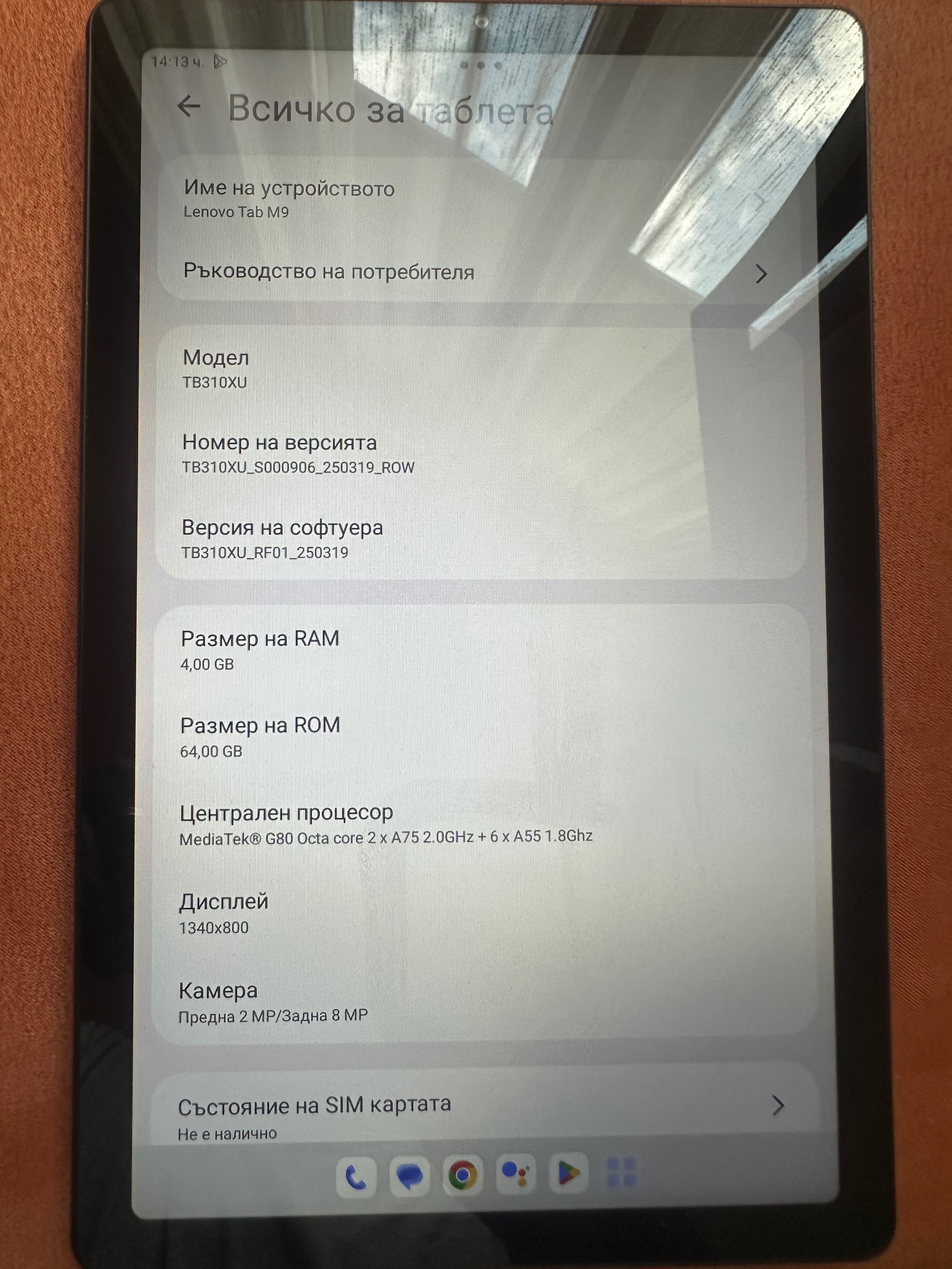 Таблет Леново М9