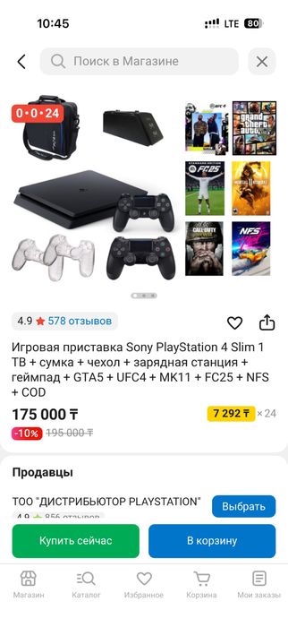 Продам Sony playstation 4 slim
