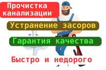 Сантехник прочистка канализации профессиональным аппаратом