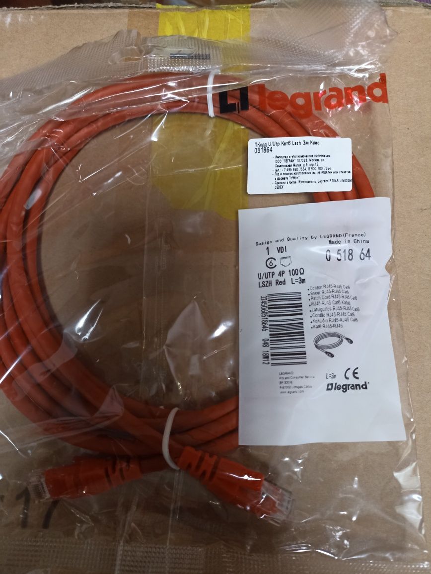 Патч-корд RJ 45 - категория 6е