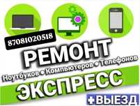 Ремонт Компьютеров, Ноутбуков, Виндовс, windows. Настройка. Выезд