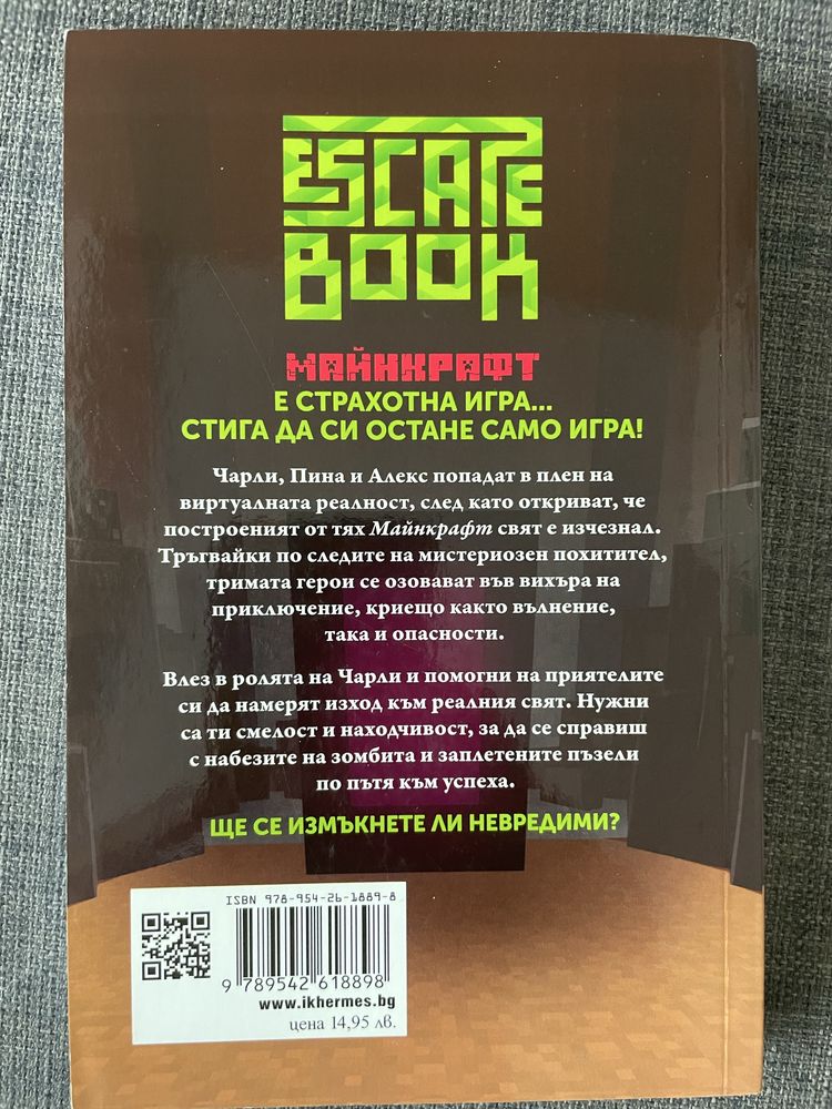 Майнкрафт комплект книги