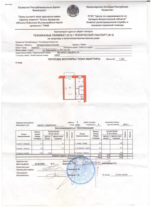1-комнатная квартира · 33.4 м² · 9/10 этаж, ост. Саяхат