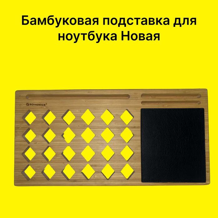 Деревянная подставка для ноутбука Songmics