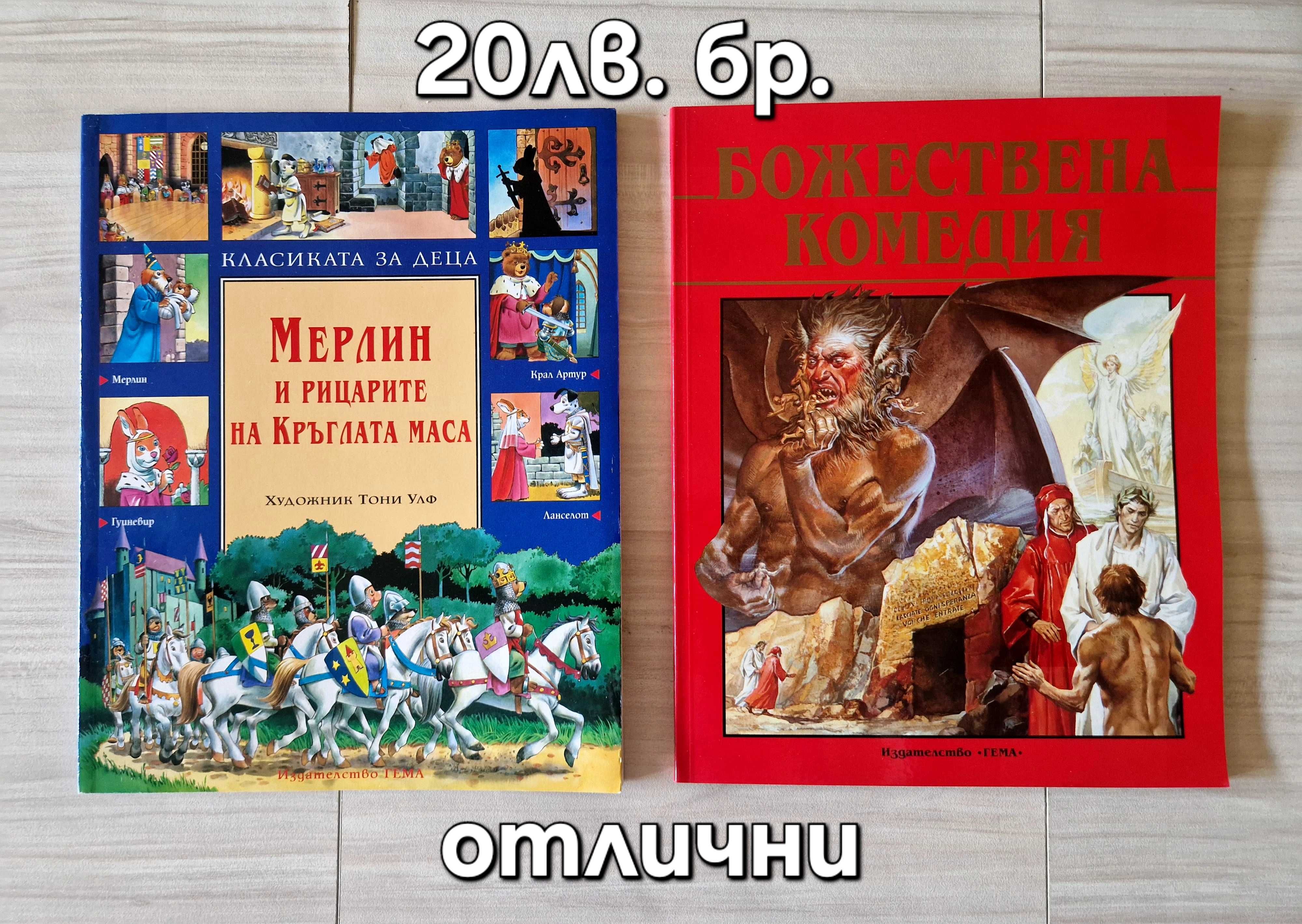 Стари колекционерски детски книжки 3