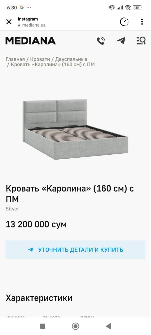 Двухспальная кровать