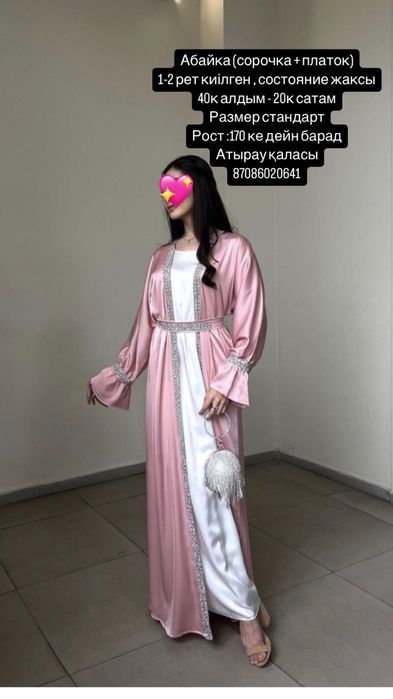 Абайка (сорочка+платок)