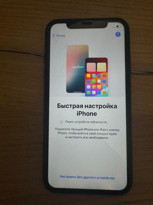 Продам айфон 11 в идеальном состоянии в ремонте не был