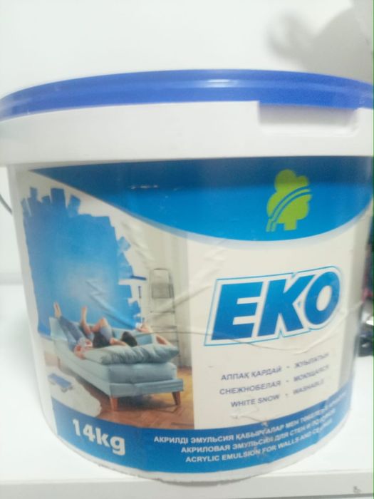 Эмульсия не дорого