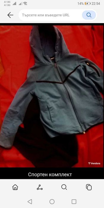 Спортен комплект