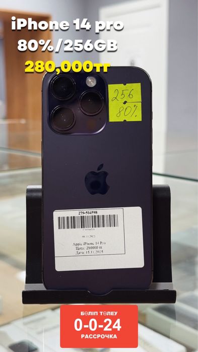 iphone 14 pro 256GB, 80%