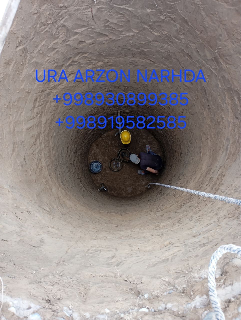 Урачи ура тиранша