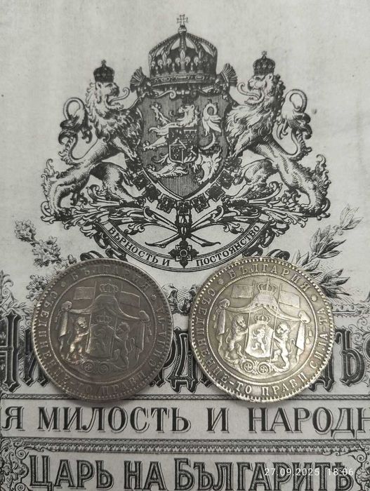 Лот от 4 броя сувенирни монети  5 лв. 1884г., 1885 г.  1892г и 1894г.