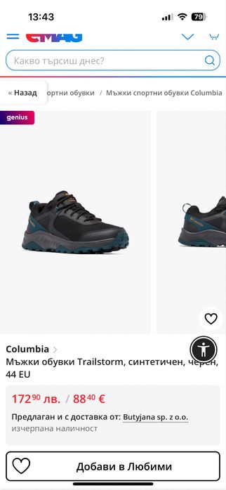 Нови мъжки обувки Colubia
