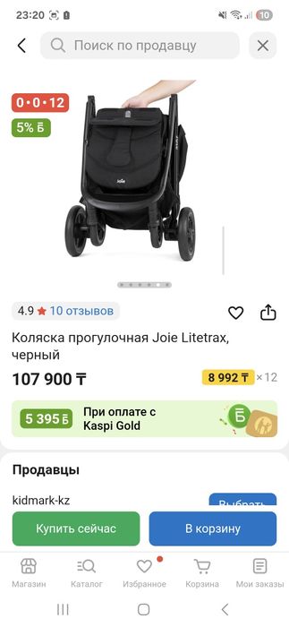 Коляска прогулочная Joie Litetrax, чёрного цвета