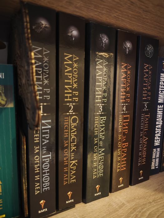 Игра на тронове - Джордж Р.Р. Мартин книги 1-5