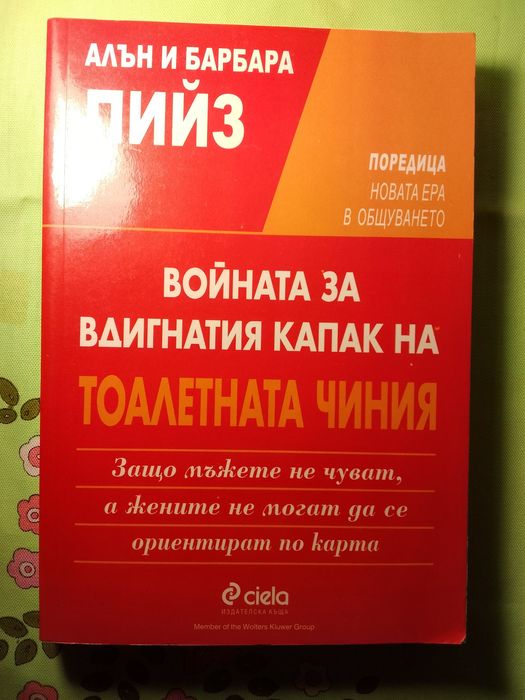 Книги различни жанрове езотериката,  психология, романи, руски книги