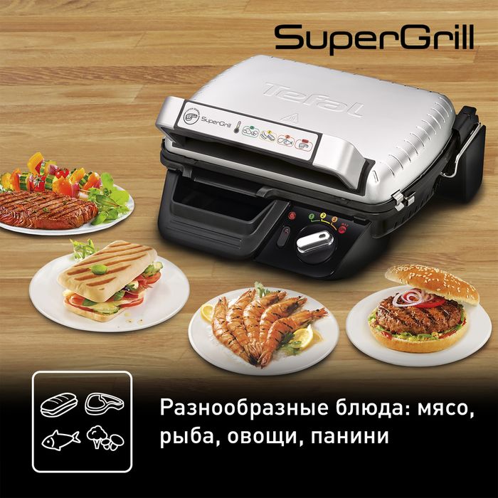 Грильница Электрогриль TEFAL Supergrill GC450B32