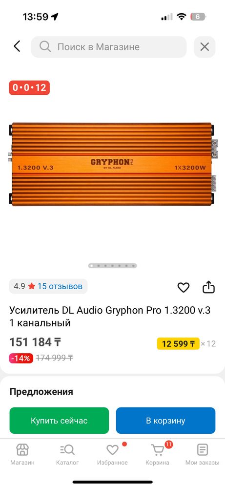 Саб саббуфер дев бонус