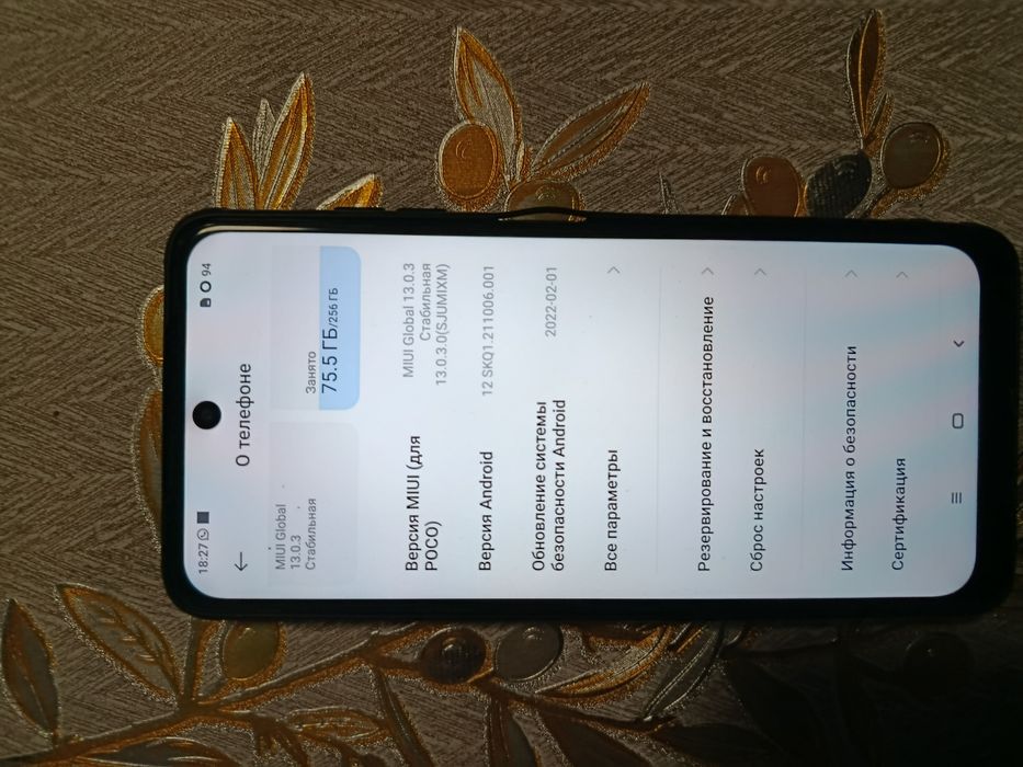 Смартфон POCO X3 PRO