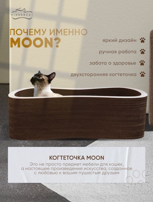 Когтеточка новая