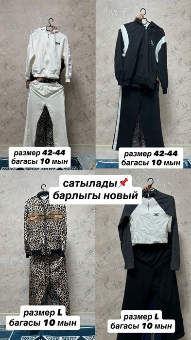 Одежда разный размер