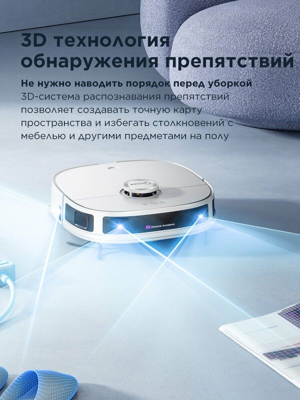 Midea VCR V12 WH, 5200 мАч, RU версия, 4 режима уборки, LiDAR, автоно