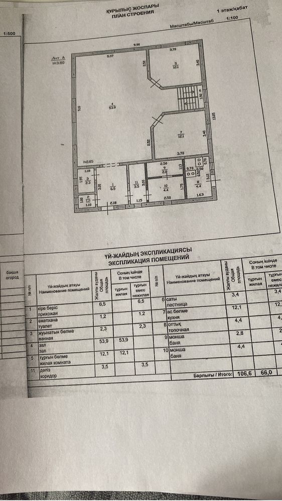 Продам  большой дом.
