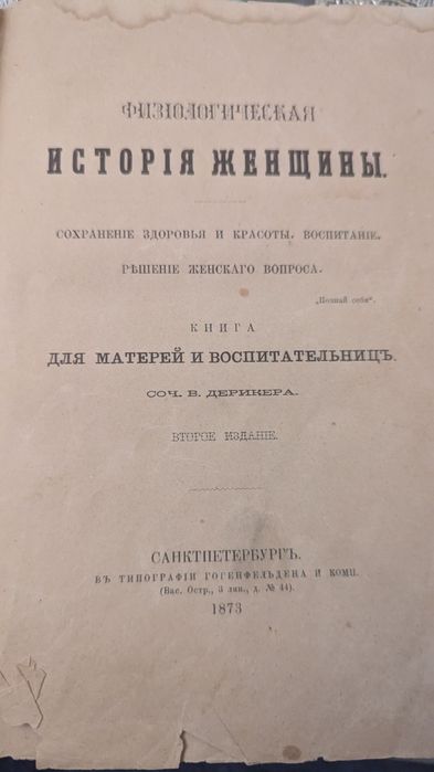 Продам  2 книги-антиквариат