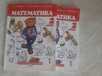 Учебники по математике Гейдмана за 2 класс