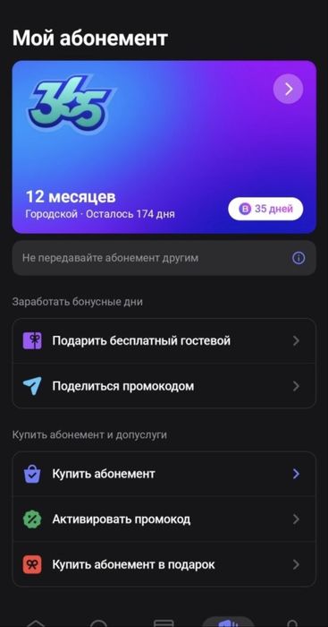 1fit абонемент срочно