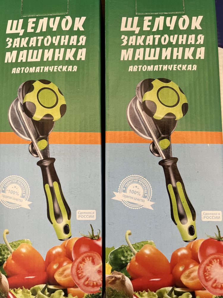 Закаточный машинка