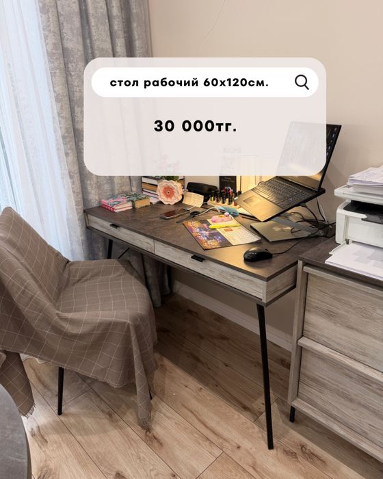 Продам рабочий стол