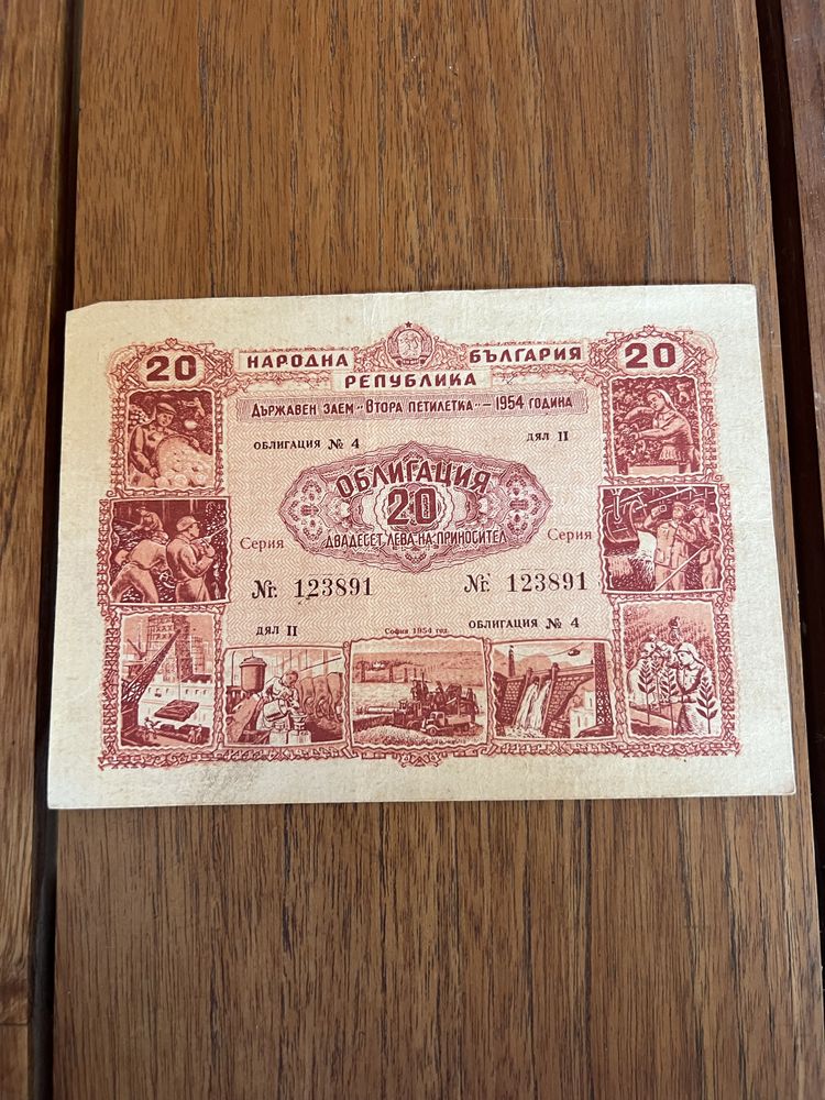 Стари пари 50лв.