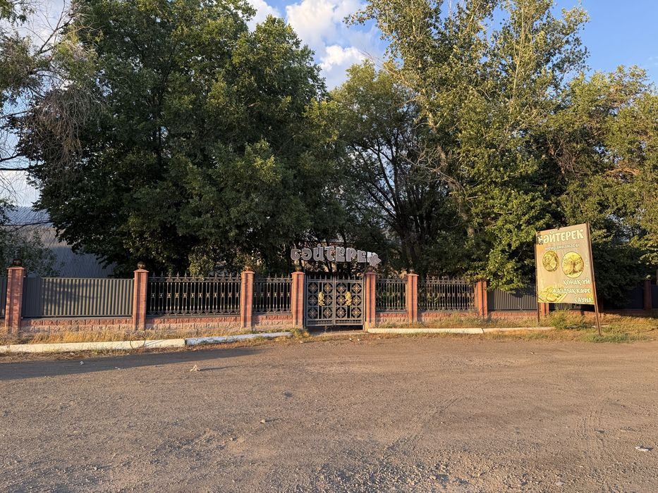 Продается комплекс Байтерек