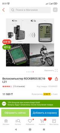 Велосипед Trinx M1000 Elite 27.5