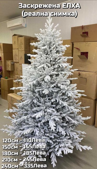 Заскрежена коледна елха